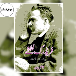 Friedrich Nietzsche-Qazi Javeed