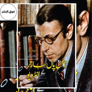 Sartar kay Interviews-Jean Paul Sartre